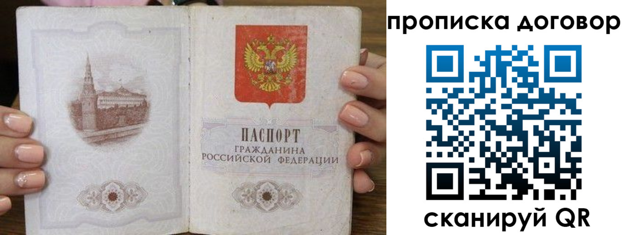 пропишу в квартире в Геленджике