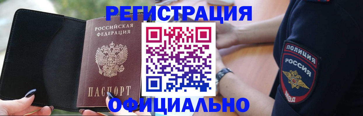 прописка для кредита в Геленджике
