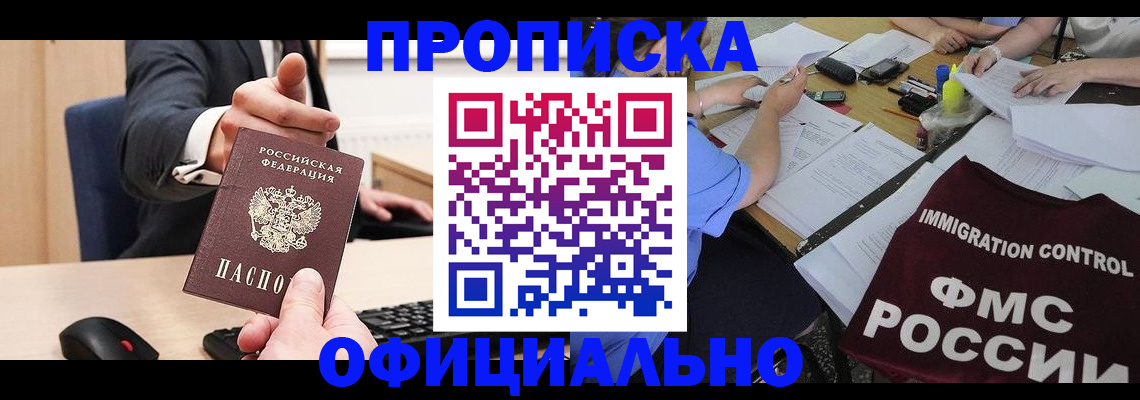 временная регистрация адрес в Геленджике