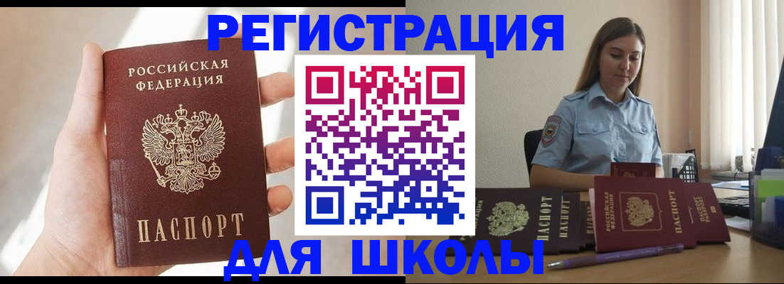 временная прописка в Геленджике