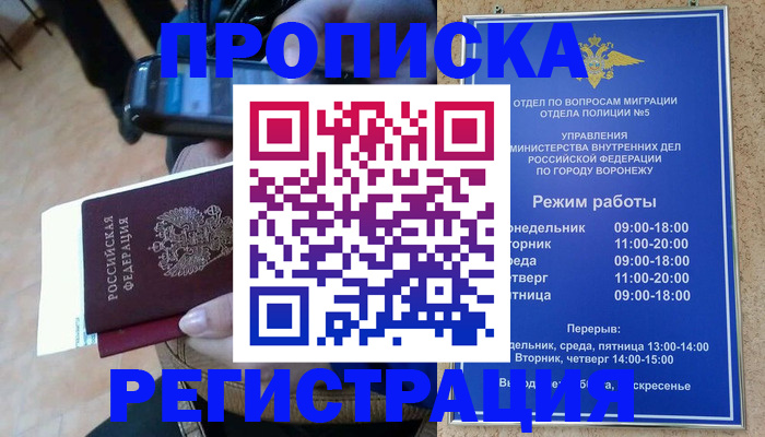 регистрация для школы в Геленджике